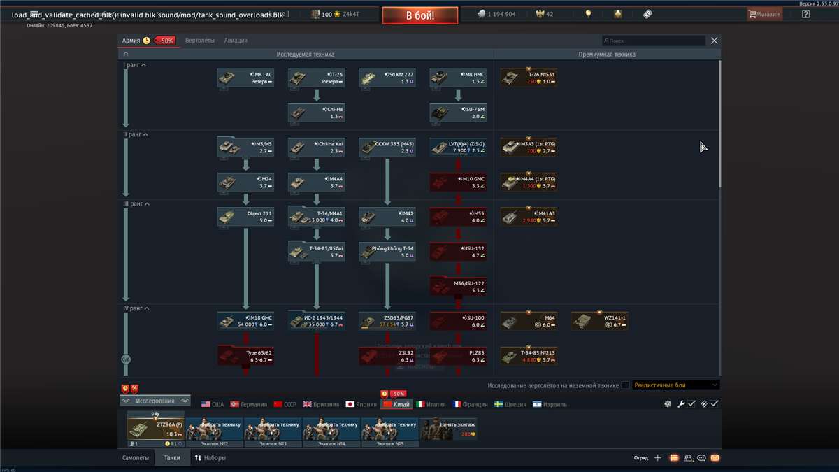 продажа аккаунта к игре War Thunder